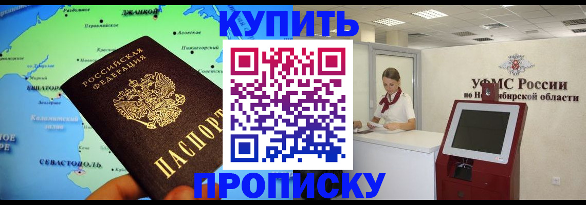 прописка от собственника в Петушках