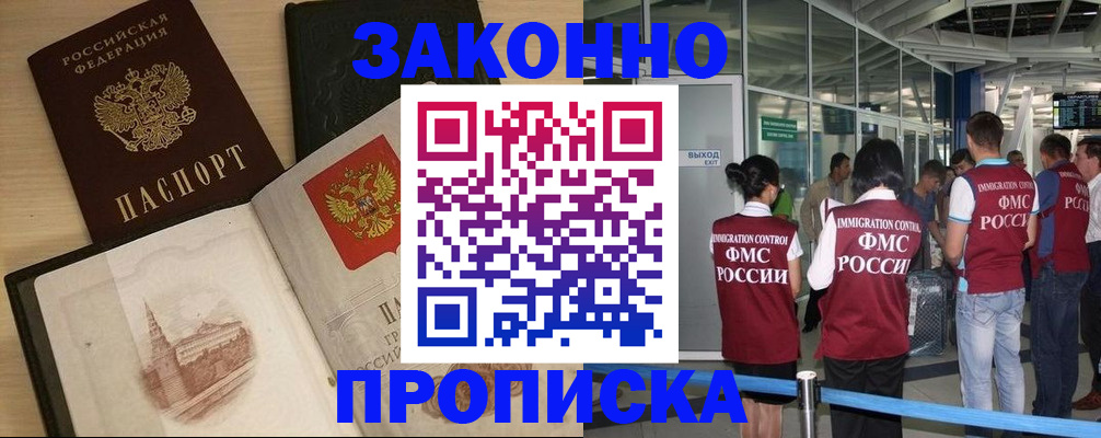 временная регистрация поиск в Петушках