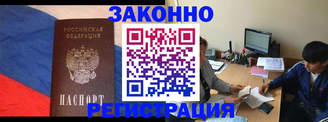 временная регистрация адрес в Петушках