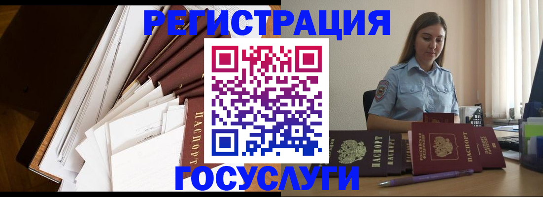 прописка от собственника в Петушках