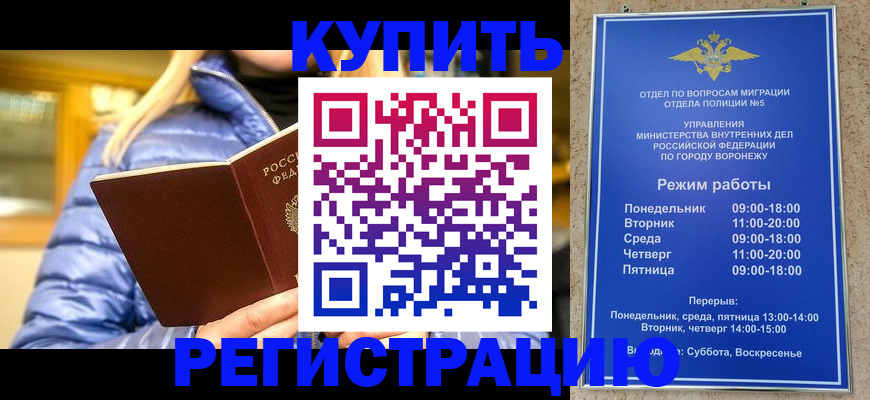 прописка иностранных граждан в Петушках