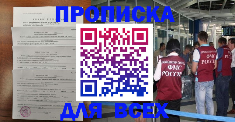 временная регистрация госуслуги в Петушках