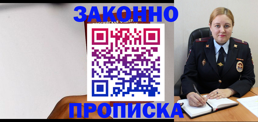 прописка паспорт в Петушках