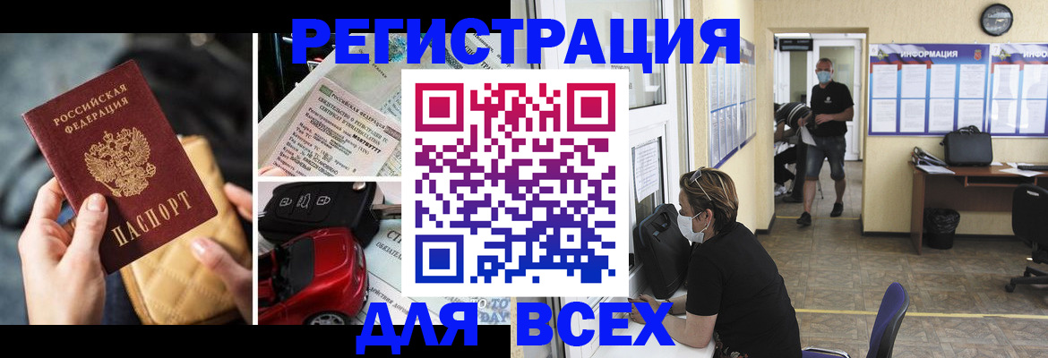 прописка в квартире в Петушках