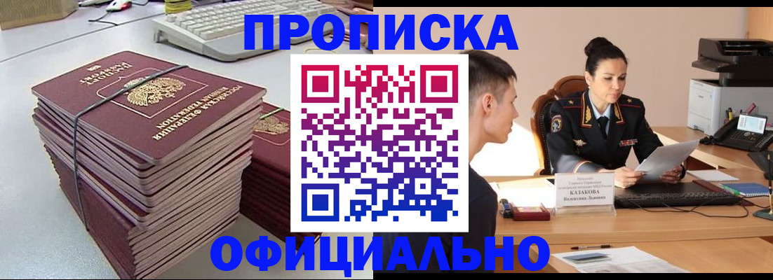 временная регистрация законно в Петушках